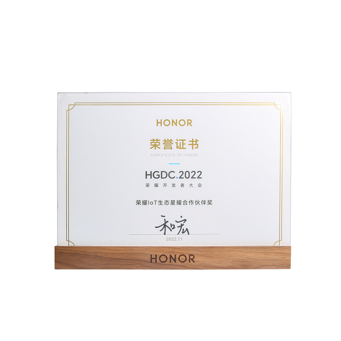 喜报 | 乐鱼官网·网站-乐鱼Leyu（中国）荣膺“荣耀IoT生态星耀合作伙伴奖”