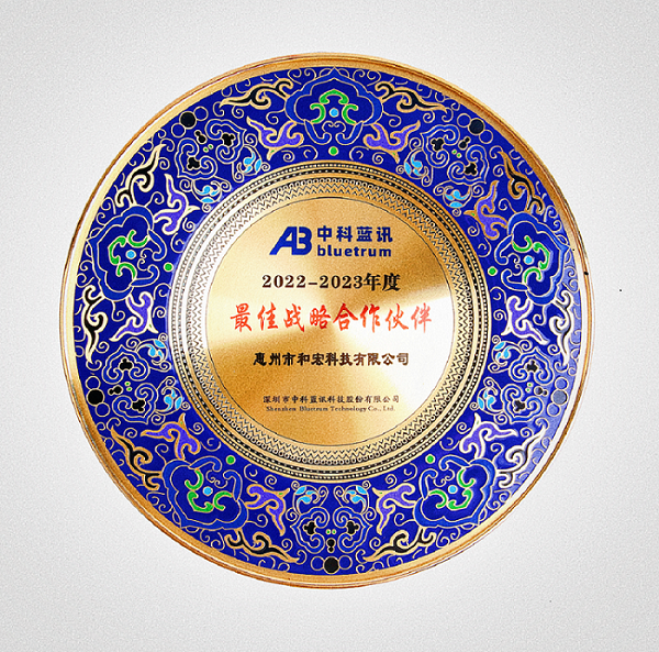 喜报 | 乐鱼官网·网站-乐鱼Leyu（中国）荣膺中科蓝讯“最佳战略合作伙伴”